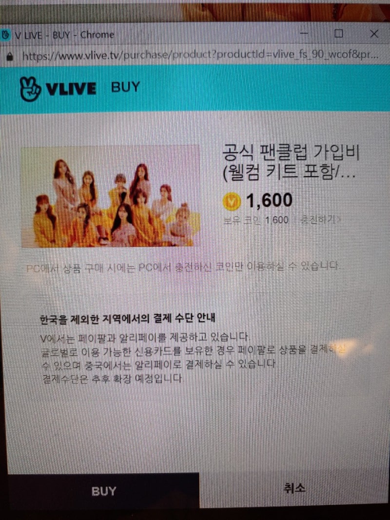 우주소녀 공식 팬클럽(V팬쉽) 우정 3기 모집 시작. 가입 완료! : 네이버 블로그