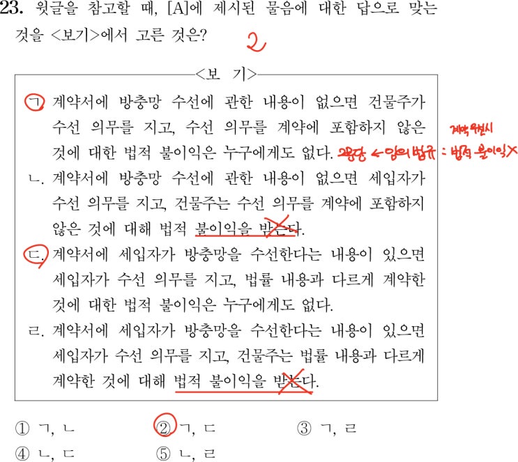  2019년 대비 2018년 6월 국어 모의고사 비문학 문제 풀이! 시험지 해설지 다운로드!