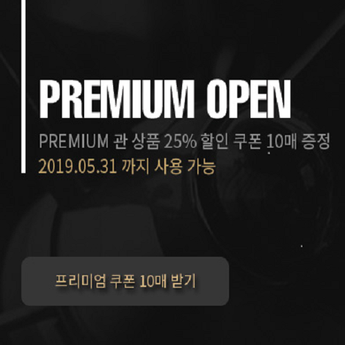  에이티브 미친쿠폰이 온다!! 크레이지 쿠폰 상품별 최대 50% !