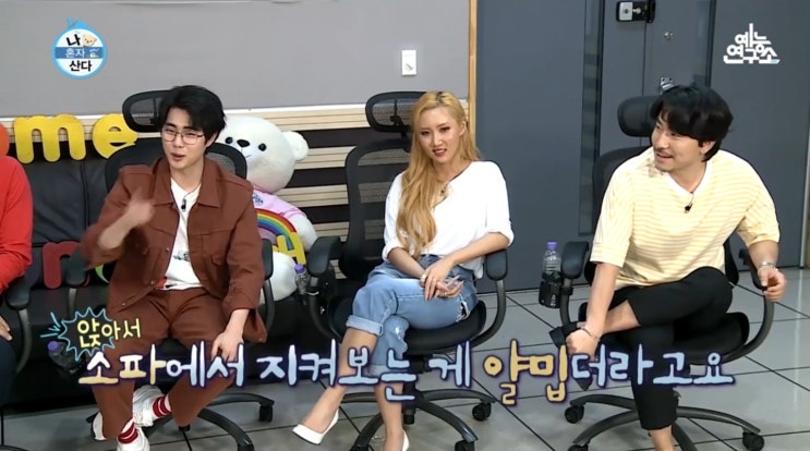 <나혼자산다> 조병규의 무지개 라이브 <나혼자산다> 조병규의 무지개 라이브