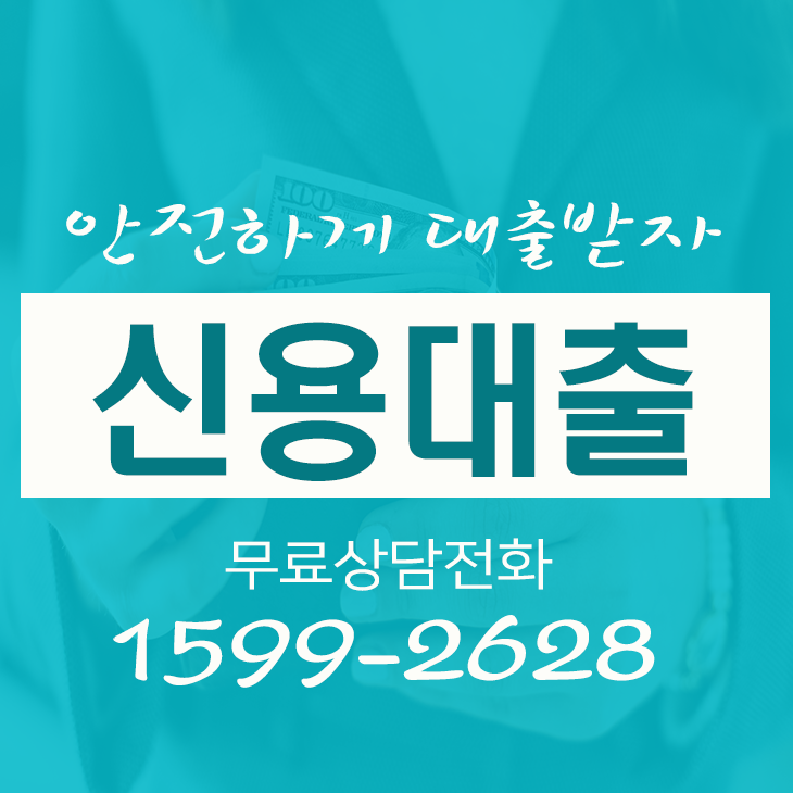  무서류간편대출 먼저 알아봅시다