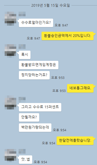 냥코대전쟁 환불 생생한 실제 후기(19.5.15) 냥코대전쟁 환불 생생한 실제 후기(19.5.15)