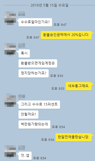 냥코대전쟁 환불 생생한 실제 후기(19.5.15)