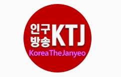  인구방송 KTJ_3.1절 100주념 기념사업 첫 방송시작