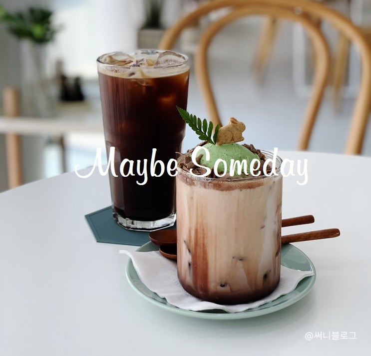 동탄 인스타감성 카페, 메이비 썸데이 Maybe Someday