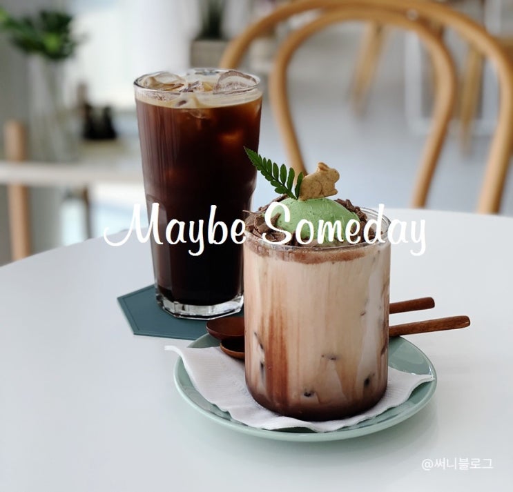  동탄 인스타감성 카페, 메이비 썸데이 Maybe Someday