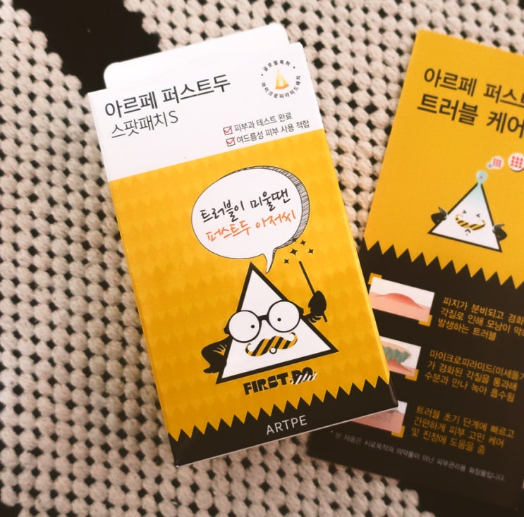  올리브영 여드름패치, 힘들게 찾지 말고 퍼스트두