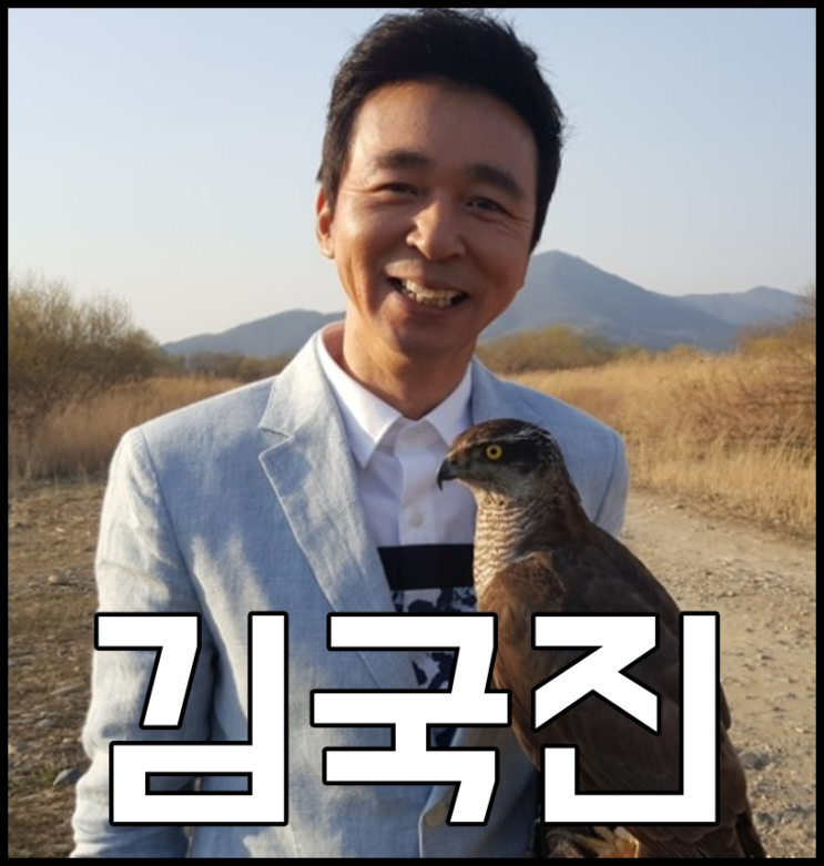  김국진 나이 키 강수지 연애 시작은?