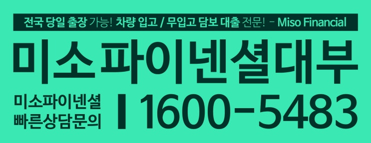  전액할부 입고자동차담보대출 신용등급 상관없다네요?