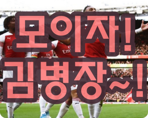  리옹 캉 5월19일 리그앙중계 실시간스포츠중계 프로토