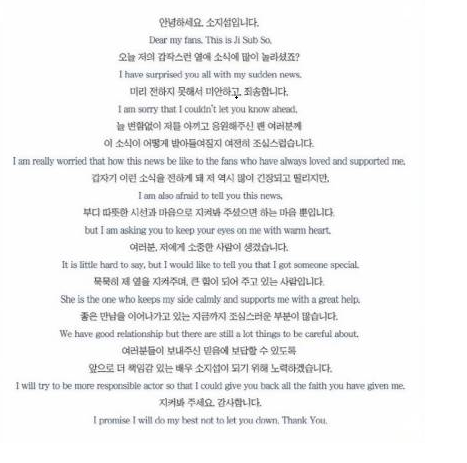  소지섭 열애 조은정 은퇴...결혼각?