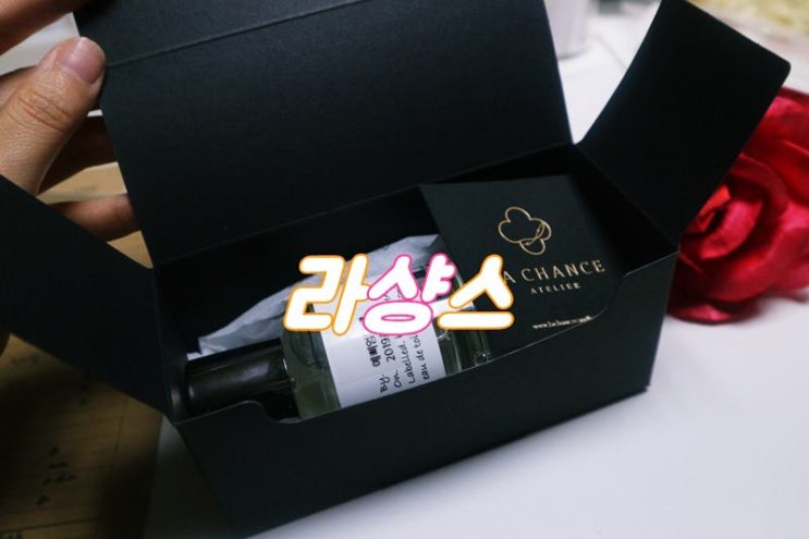  서울 향수 공방에서 나만의 꽃 향으로 만들어 봤어요.