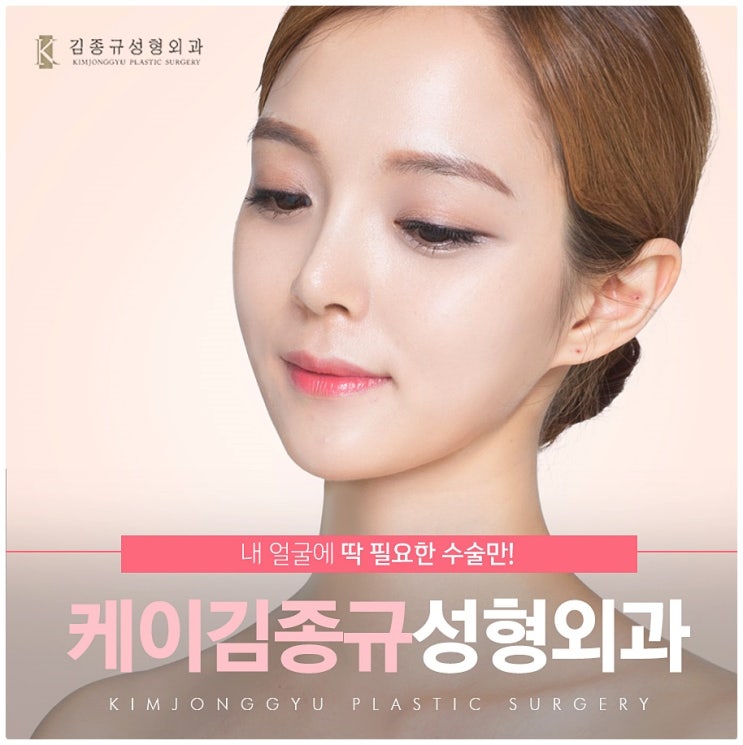  케이김종규 이마축소로 작아보이는 얼굴만들기