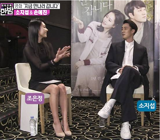  소지섭 17세 연하 조은정 아나운서와 열애(데이트사진)