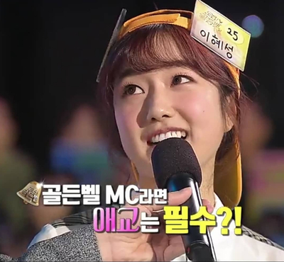  이혜성 아나운서 나이 인스타 서울대 집안