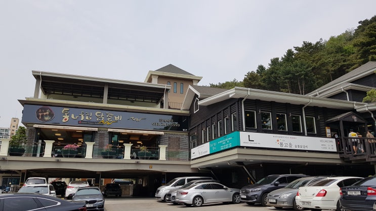  인생 철판닭갈비 춘천 '통나무집'