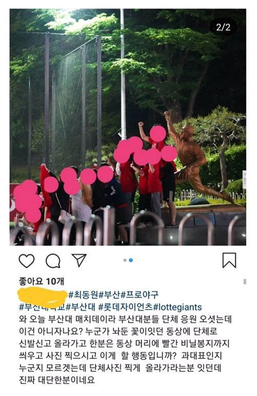  논란의 부산대 총학 최동원 동상 사건