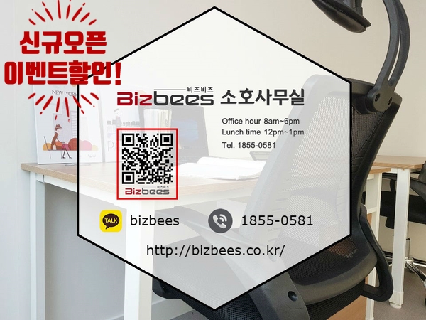  수원 비상주 빠르고 간편하게 계약하는 비즈비즈