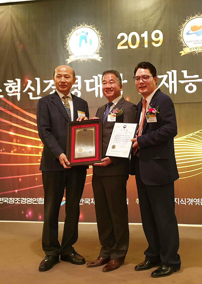  2019 상반기 재능나눔 공헌대상&창조혁신경영 대상 시상식