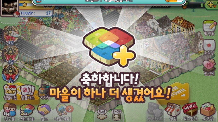  [에브리타운] 에브리타운 파크타운 오픈