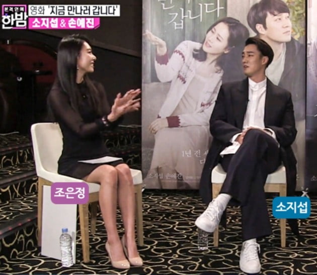  소지섭, 17세 연하 아나운서 출신 조은정과 열애 인정,' 한밤' 인연, 롤여신, 소지섭, 조은정 나이