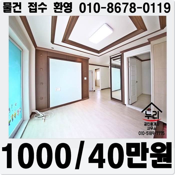  김해빌라 월세 삼정동 활천고개 인근 23평 저렴한집 2층
