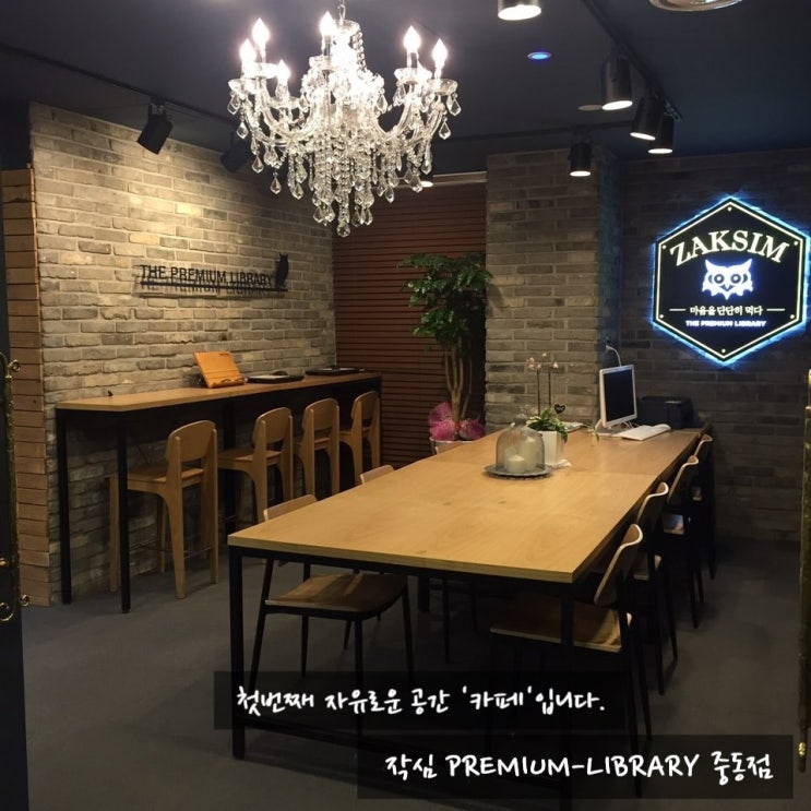  부천독서실 / 부천중동독서실 / 작심독서실 부천중동점 소개