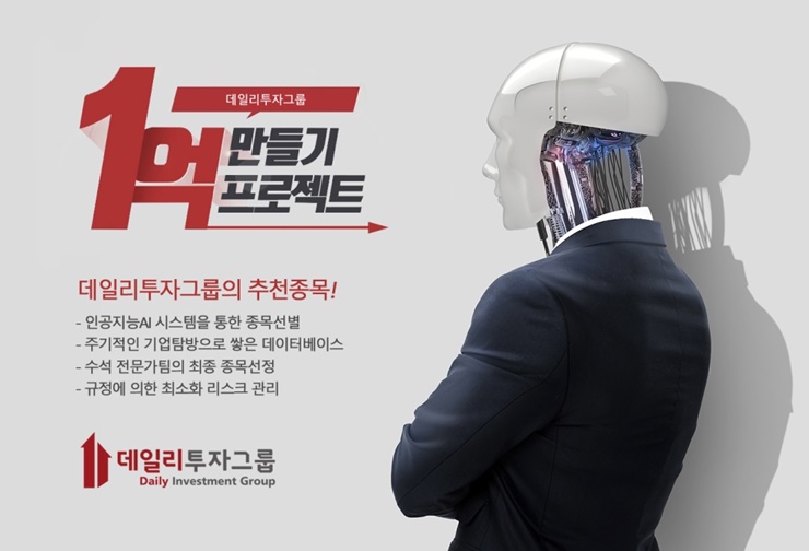  에어컨 관련주, 신일산업, 대유위니아 주가 체크 데일리투자그룹