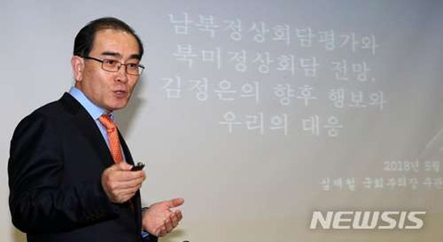  태영호 “한미 대선 때까지 시간 끄는 게 김정은 핵전략”
