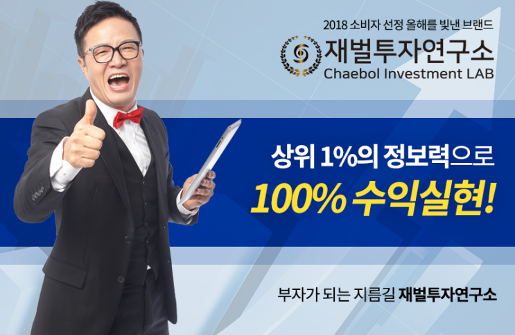  엘비세미콘 매도/매수, 재벌투자연구소 덕에 간단히~