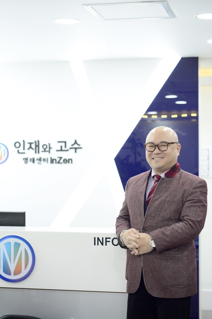 인재와 고수 한승우 입시전략연구소장