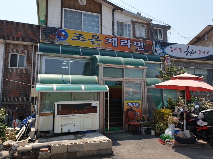  영덕 1박2일 및 영화 리틀포레스트 촬영지 "혜원의 집"