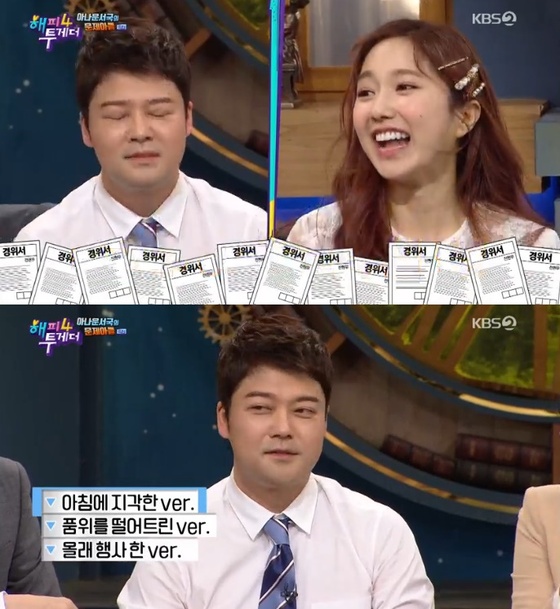  '해투4' 이혜성,전현무 경위서 수십장 발견