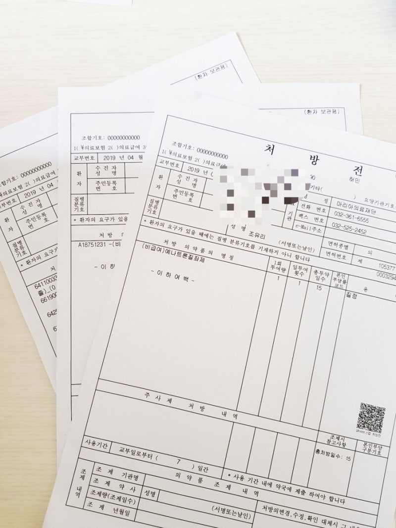 보건소에서 인공수정 약제비 받기 : 네이버 블로그