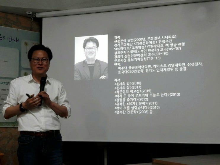  인문학이란 무엇인가/최준영 작가 강의(거리의 인문학자.결핍을 즐겨라 저자)