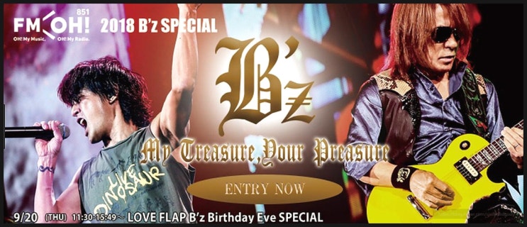  B'z 비즈 calling 드라마 유리가면 주제곡