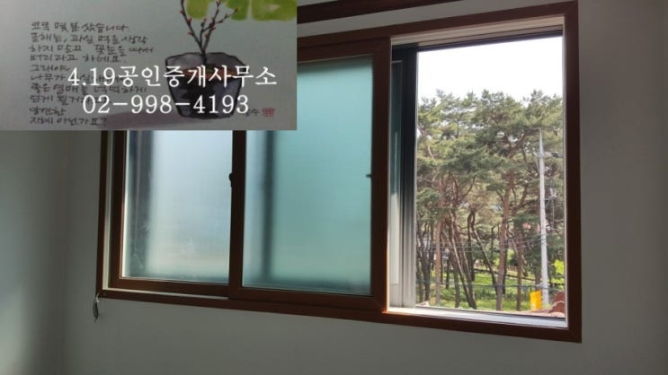  강북구 우이동 솔밭공원옆.빌라전세.거실에서 북한산뷰가 한눈에~