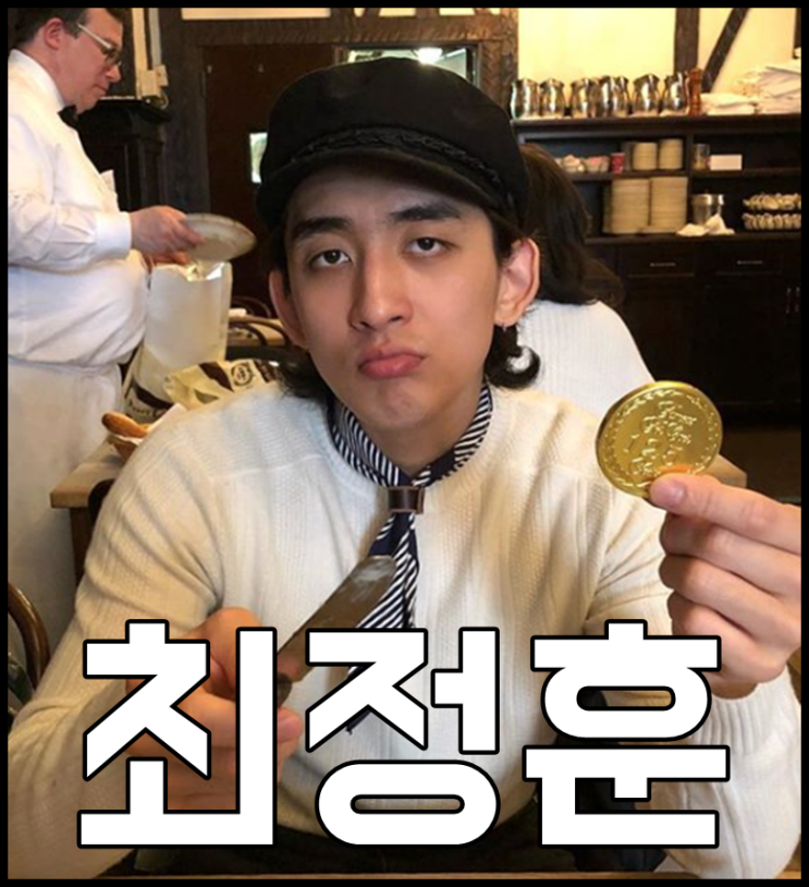  잔나비 최정훈 나이 집안 군대는?