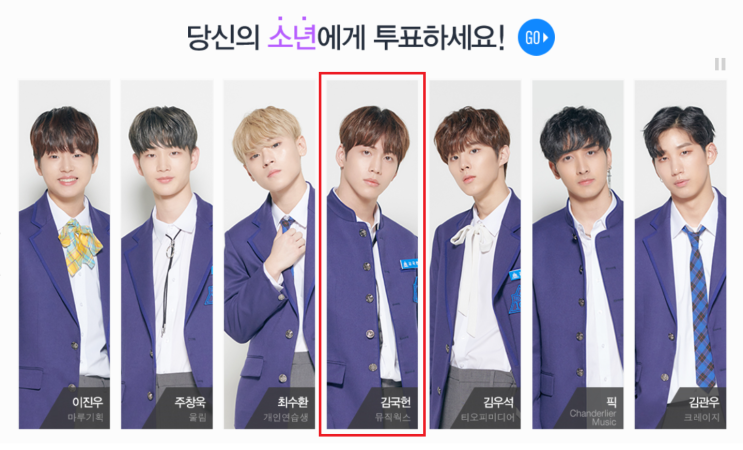  프로듀스 X 101 시즌 4;  1, 2화 후기 & 내 원픽! 김국헌 이외 고정픽 + 관심가는 연습생