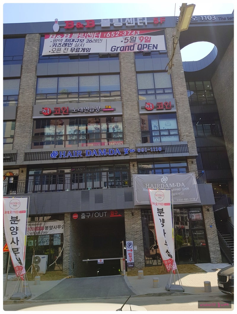 평택 코인노래방] 소사벌 놀거리, 락휴! : 네이버 블로그