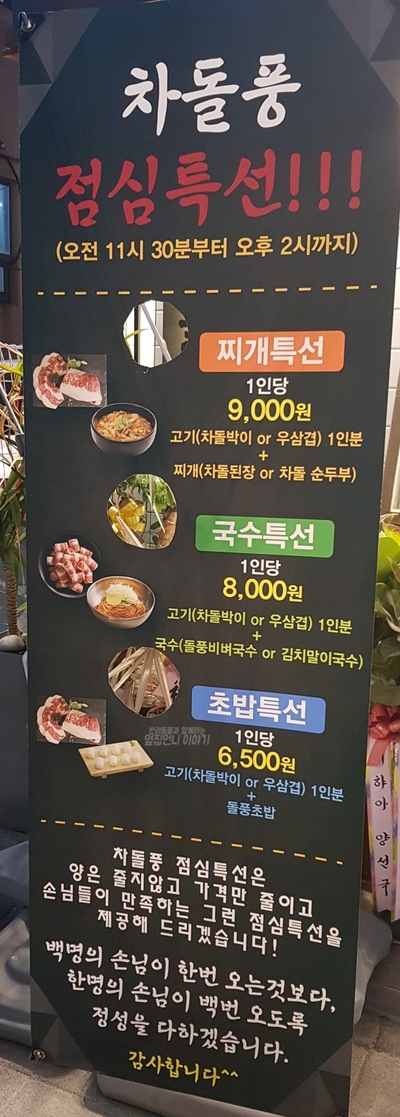  경산 하양 차돌풍 초밥을 함께 즐길수있는 소고기 고깃집/수입이지만 부드러웠어요~