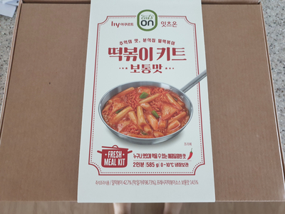  이번엔 떡볶이 키트 보통맛으로~