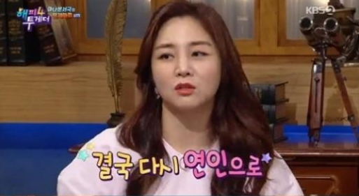  '해투4' 정다은 "비밀 연애 시절, 아나운서 실에서 조우종과 뽀뽀"