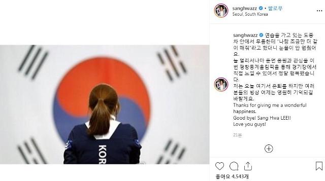  이상화은퇴#이상화눈물#피겨스케이팅#세계기록