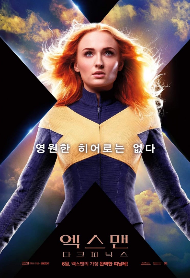 <엑스맨: 다크 피닉스> 포스터 및 스틸컷 공개