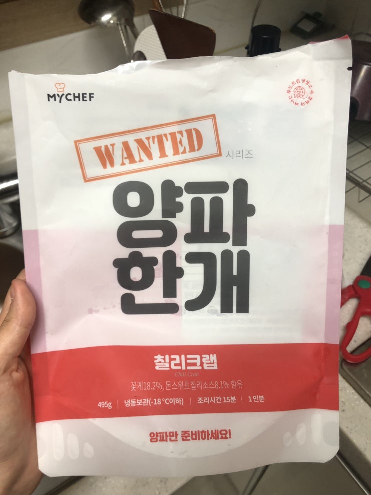  마이 쉐프(MY CHEF) 칠리크랩 Meal KIT