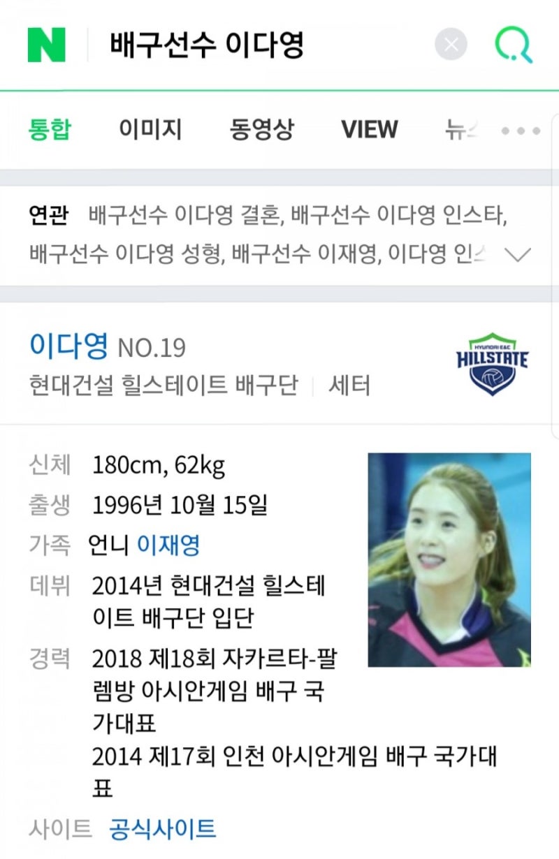 ë°°êµ¬ì„ ìˆ˜ ì´ë‹¤ì˜ ê²°í˜¼ ì¸ìŠ¤íƒ€ ì•Œì•„ë´…ì‹œë‹¤ ë„¤ì´ë²„ ë¸