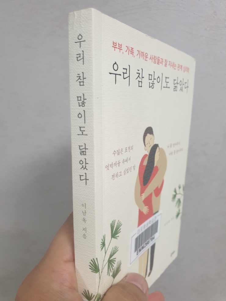  우리참 많이도 닮았다 ㅡ부부의날 특집
