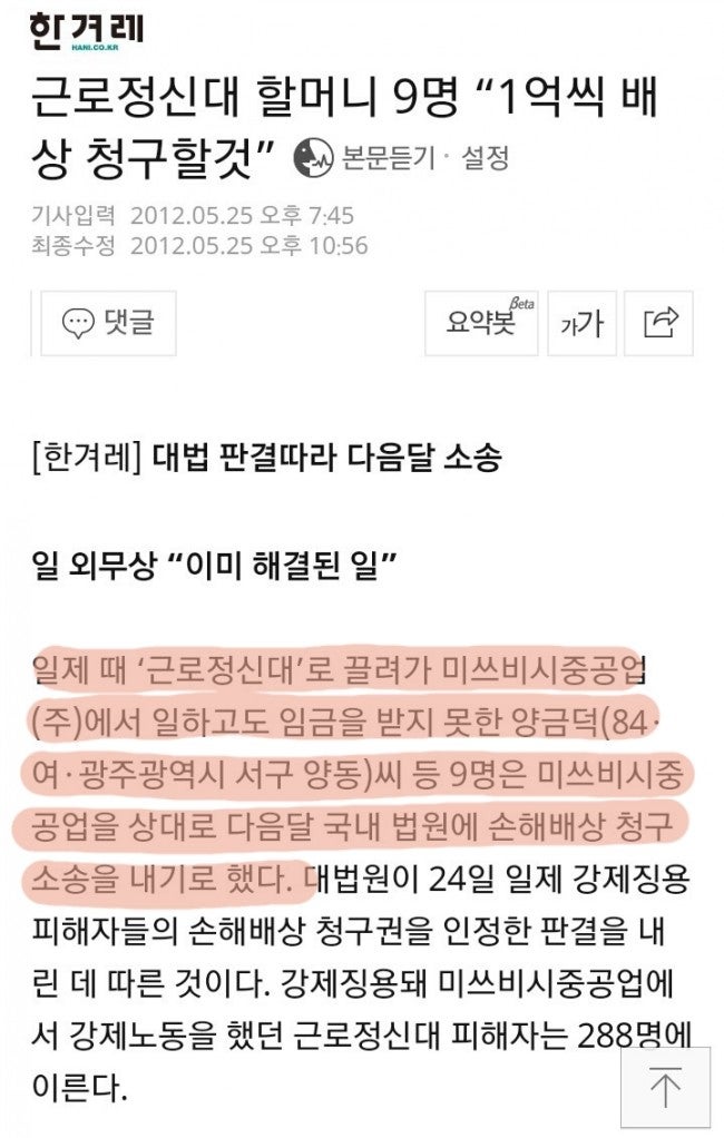나래아 txt: 신기한 꿀팁을 배워보세요! CTR: 지금 누르면 지식의 보물을 만나다! 메카니스트 <나래아> 친일 논란…작가와 출판사 ‘묵묵부답’ : 네이버 블로그” style=”width:100%” title=”메카니스트 <나래아> 친일 논란…작가와 출판사 ‘묵묵부답’ : 네이버 블로그”><figcaption>메카니스트 <나래아> 친일 논란…작가와 출판사 ‘묵묵부답’ : 네이버 블로그</figcaption></figure>
<figure><img decoding=