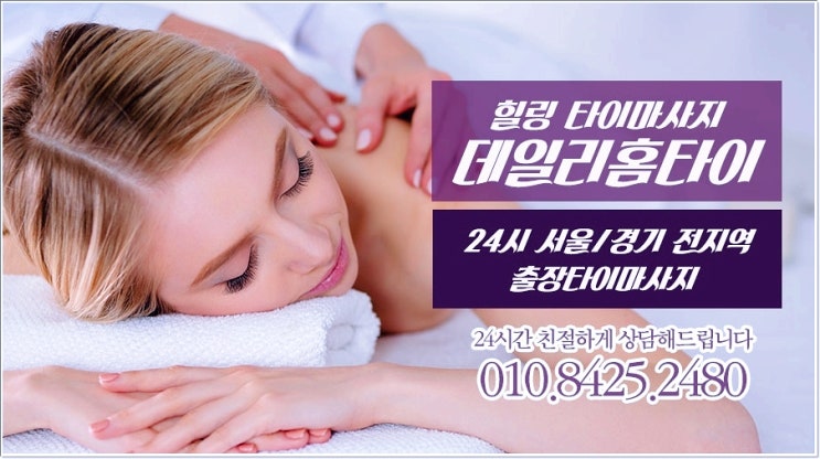 홍은동안마 손해 안보고 잘 이용하는 방법 홍은동안마 손해 안보고 잘 이용하는 방법